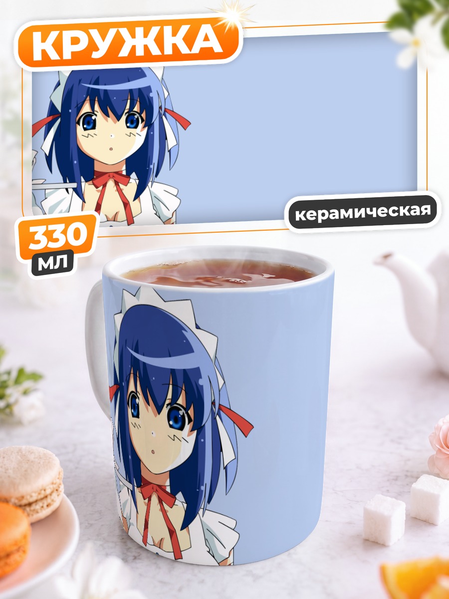 Кружка керамическая Койори Кокубундзи горничная