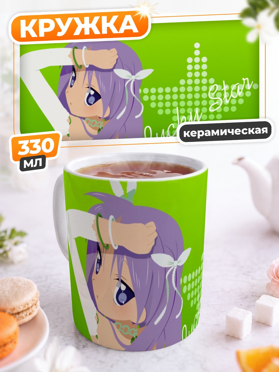 Кружка керамическая Кагами Хиираги в зелени