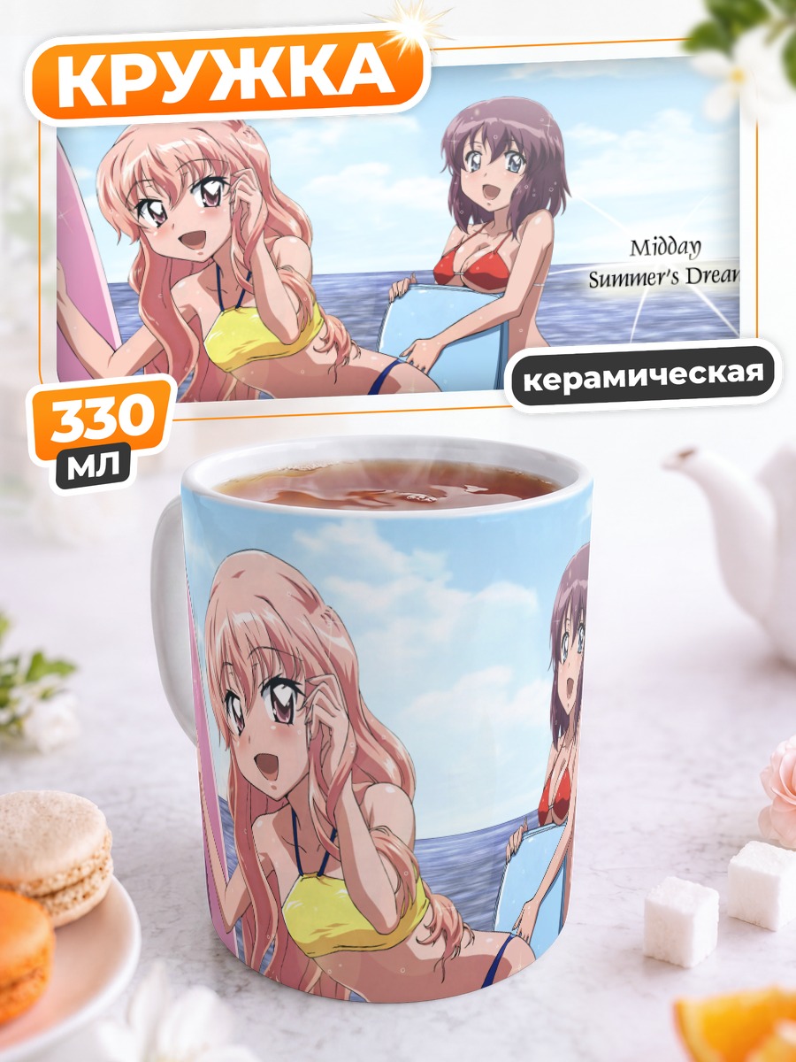Кружка керамическая Луиза на пляже
