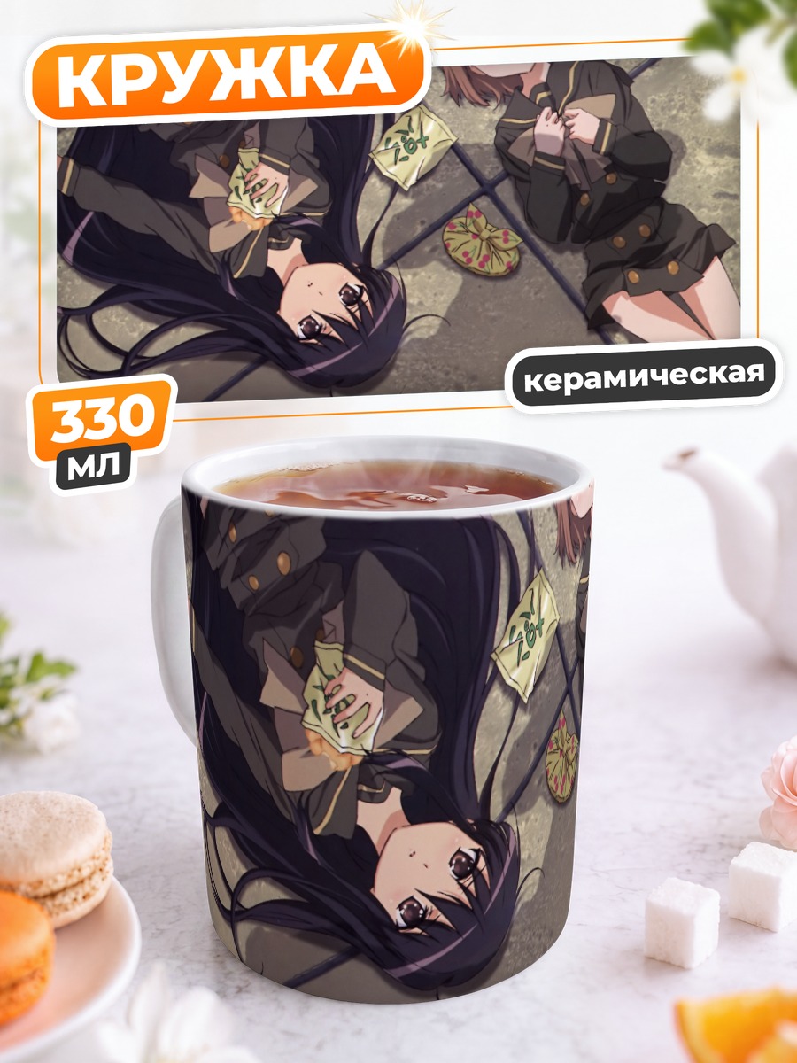 Кружка керамическая Шана и Кадзуми