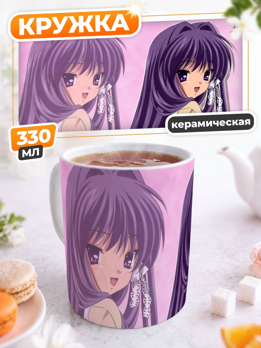 Кружка керамическая Кё Фудзибаяши в кружеве