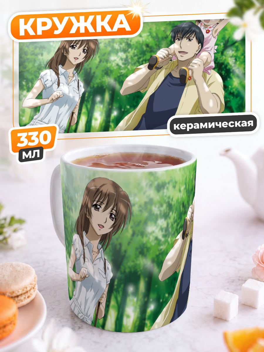 Кружка керамическая Мамору Акасака в лесу