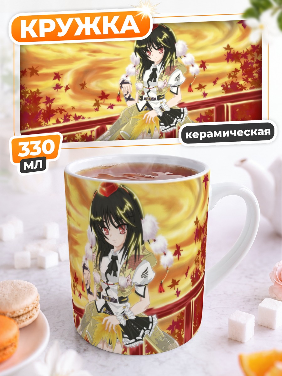 Кружка керамическая Ая Шамеймару в закате