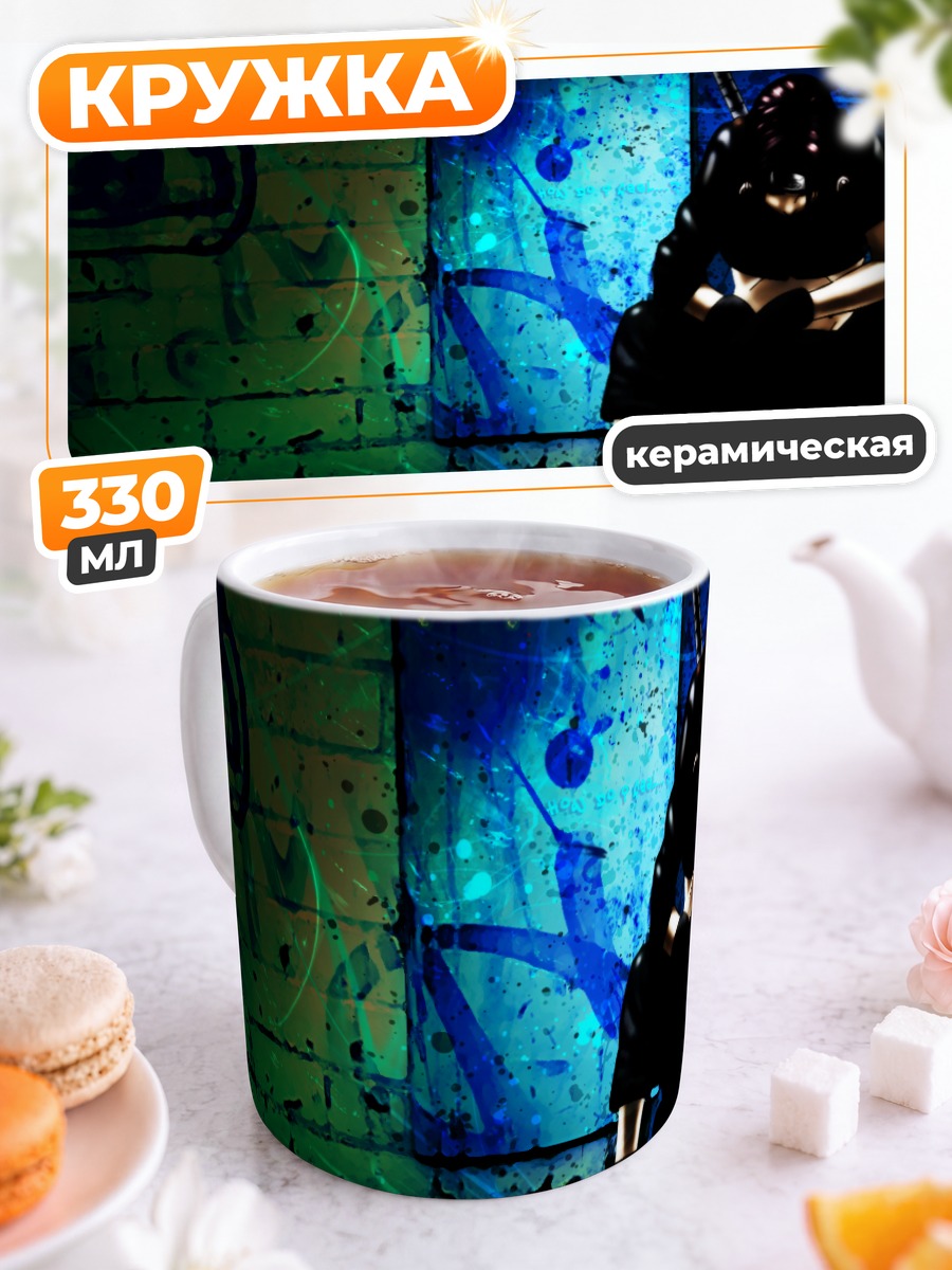 Кружка керамическая Сай в тени