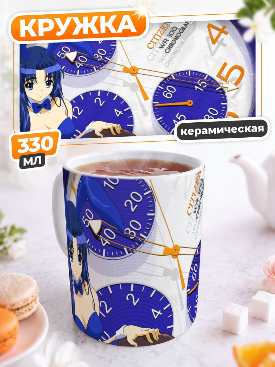 Кружка керамическая Рёко Асакура и часы