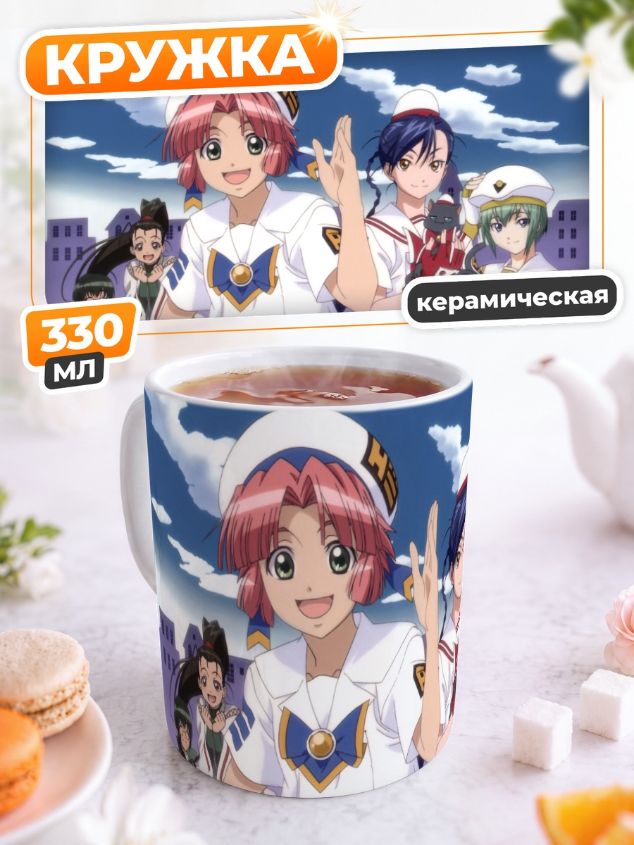 Кружка керамическая Ария и подруги