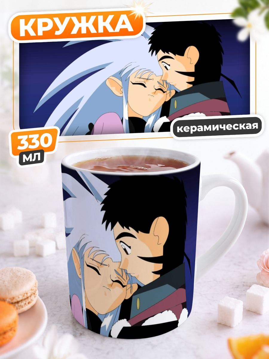 Кружка керамическая Рёко и Масаки