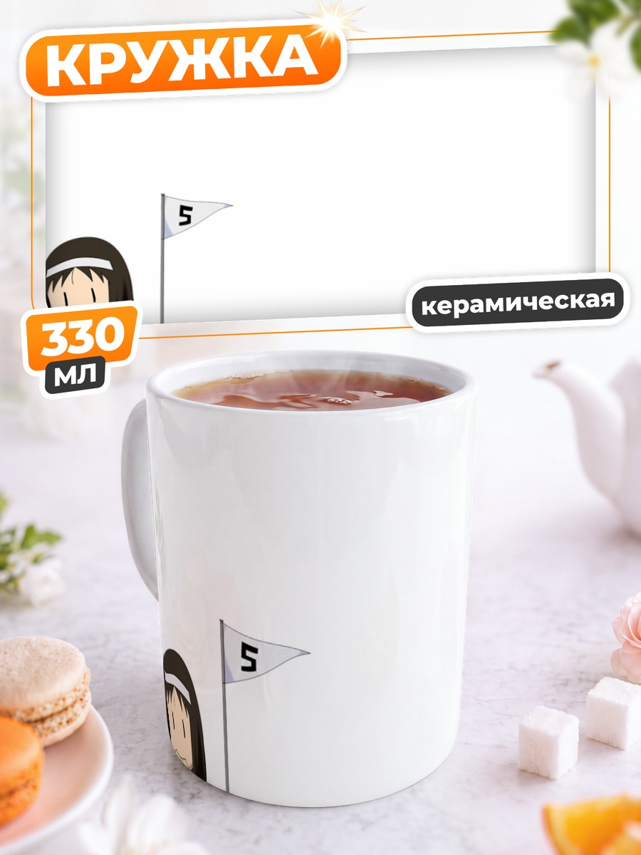 Кружка керамическая Аюму Касуга с тостом