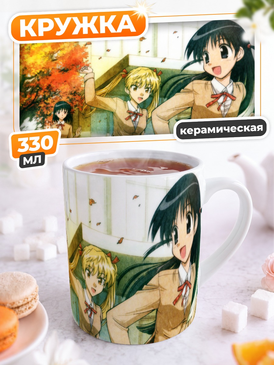 Кружка керамическая Кендзи Харима и друзья