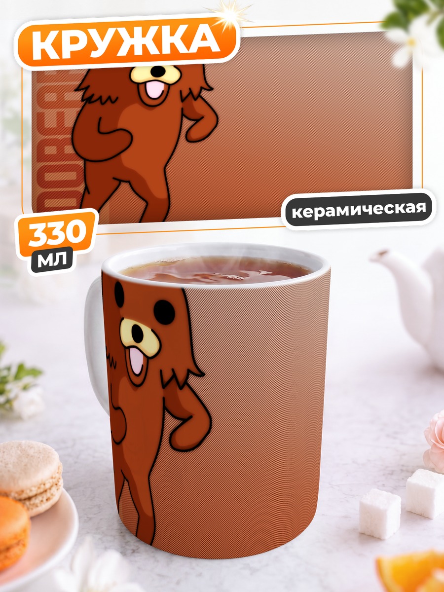 Кружка керамическая Педомедведь на прогулке