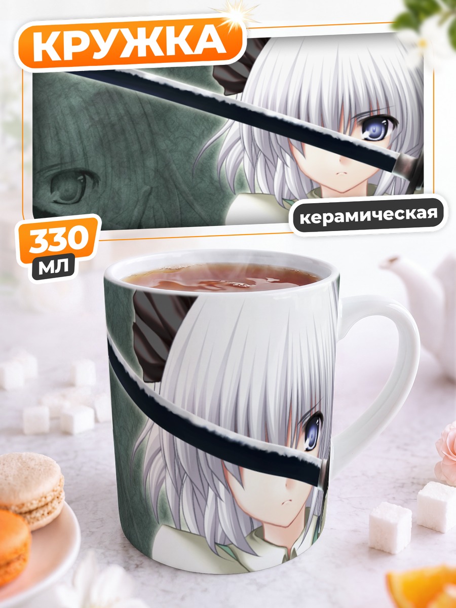 Кружка керамическая Ёму Конпаку с мечом