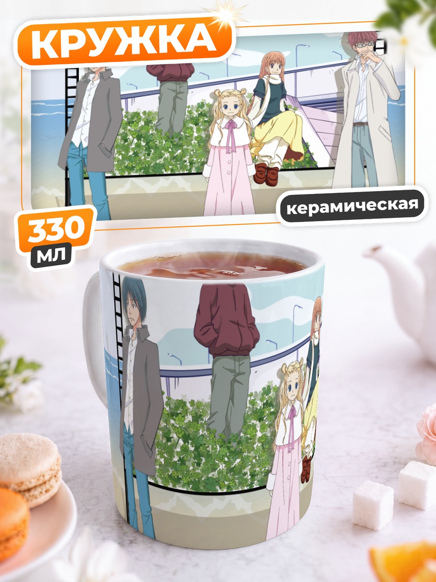 Кружка керамическая Медовый клевер