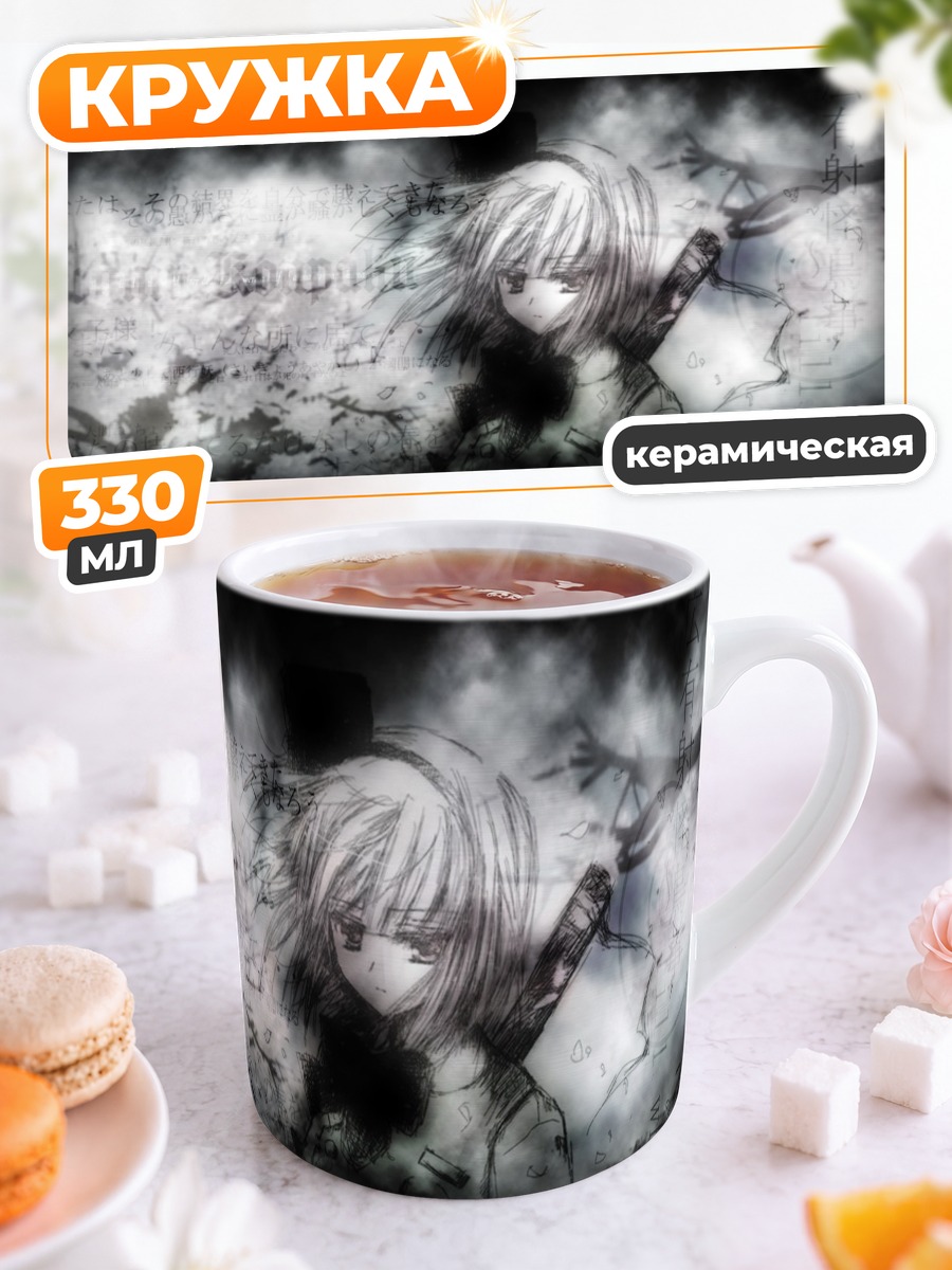 Кружка керамическая Ёму Конпаку с мечом