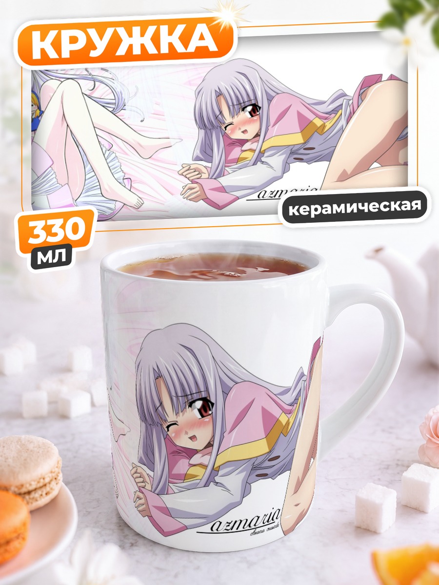 Кружка керамическая Азмария Хендрик в отдыхе