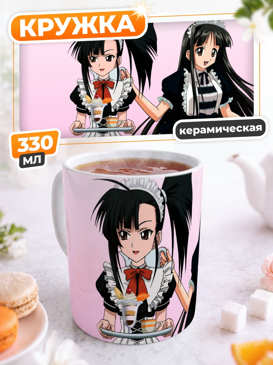 Кружка керамическая Конока и Сэцуна горничные