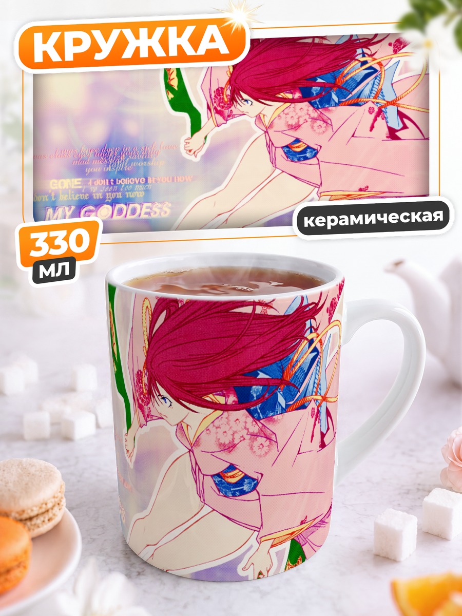 Кружка керамическая Ринго Нояма в кимоно