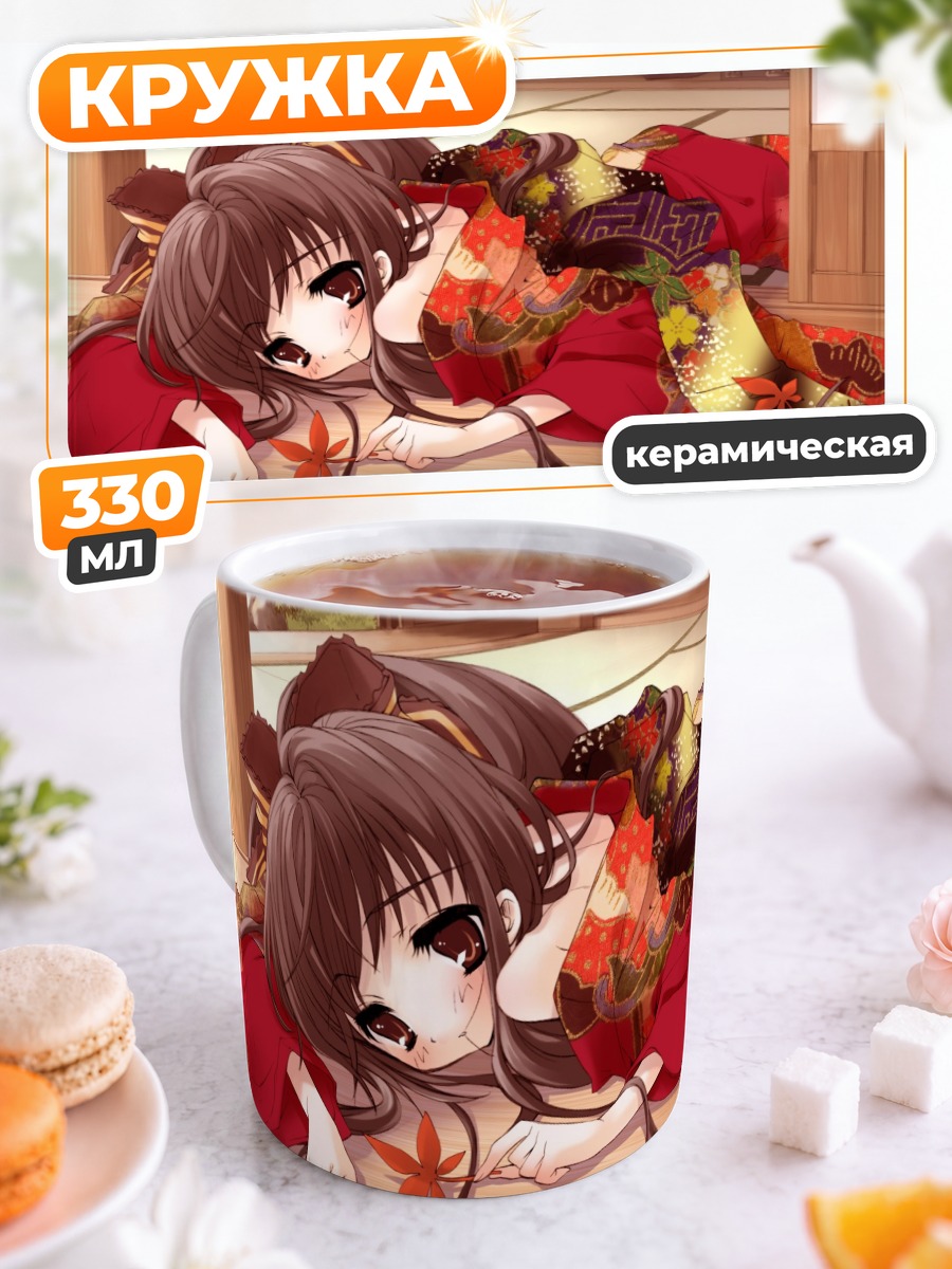 Кружка керамическая Девушка в кимоно
