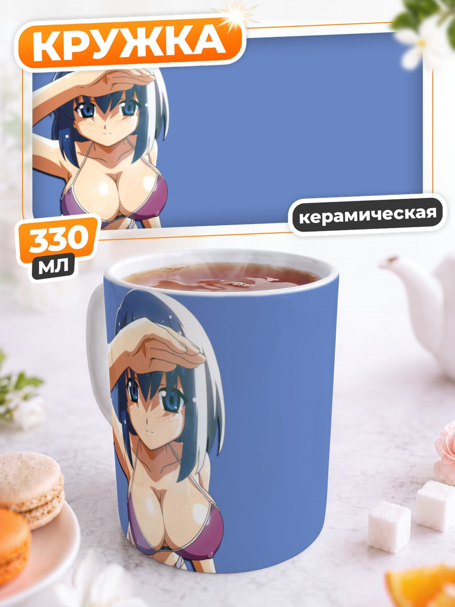Кружка керамическая Койори Кокубундзи на пляже