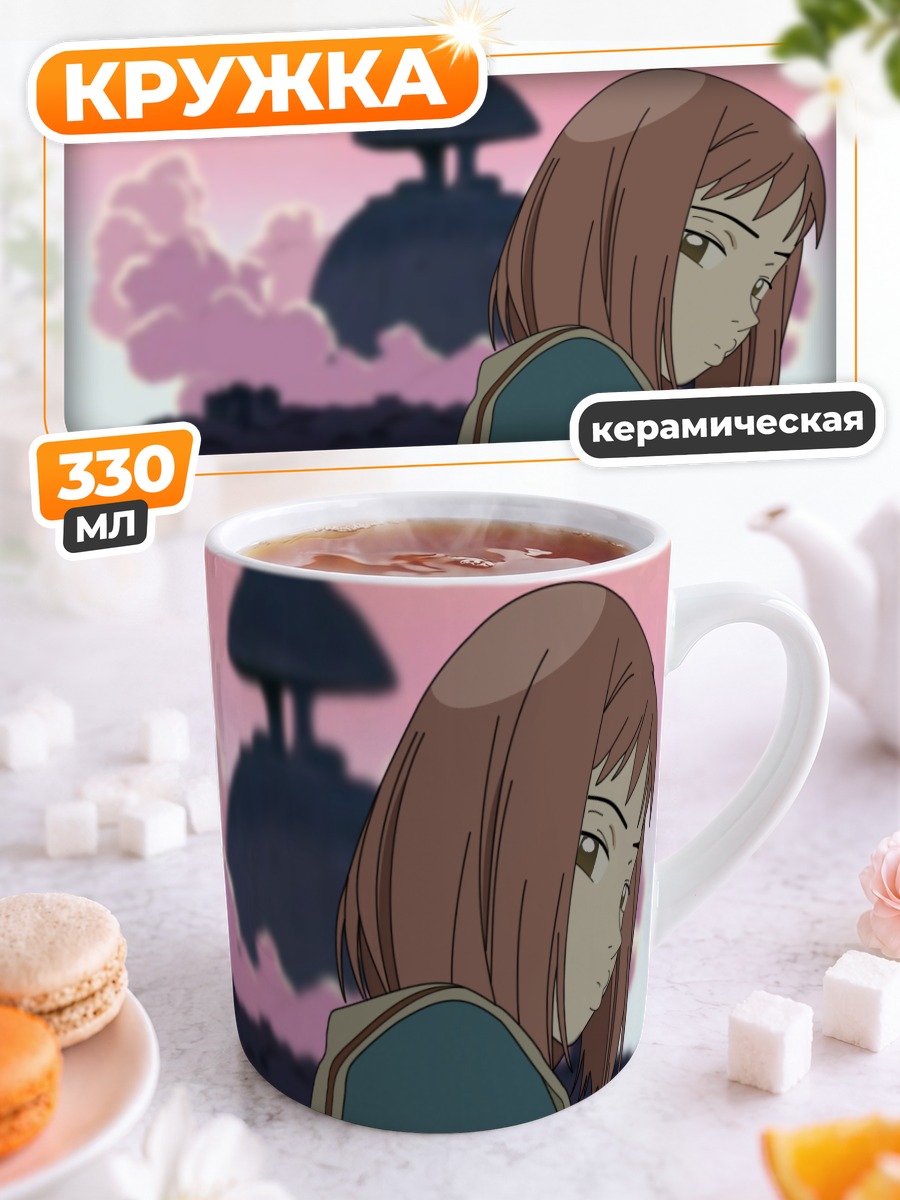 Кружка керамическая Мамими Самеджима в пустоши