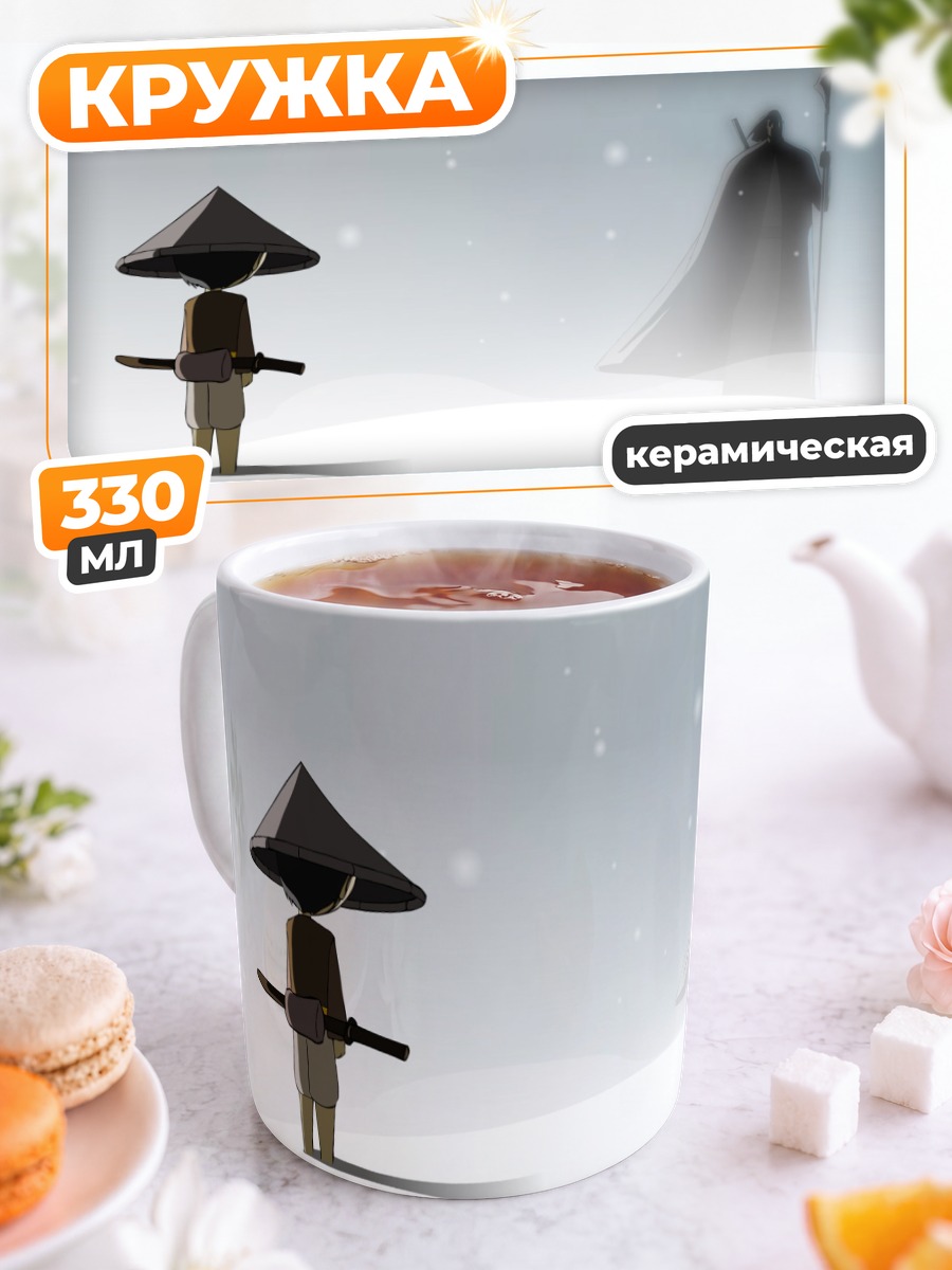 Кружка керамическая Ниндзя в тумане
