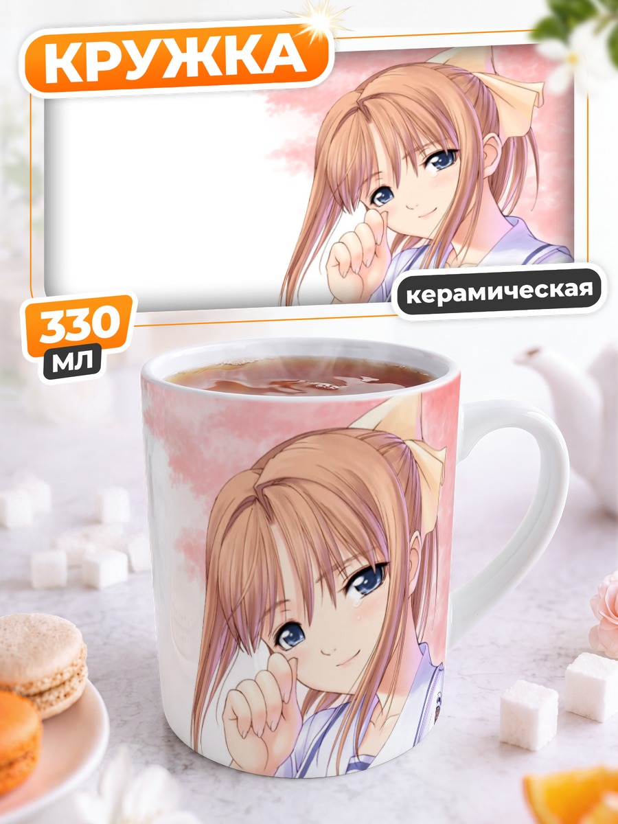 Кружка керамическая Канами Шиомия в школе
