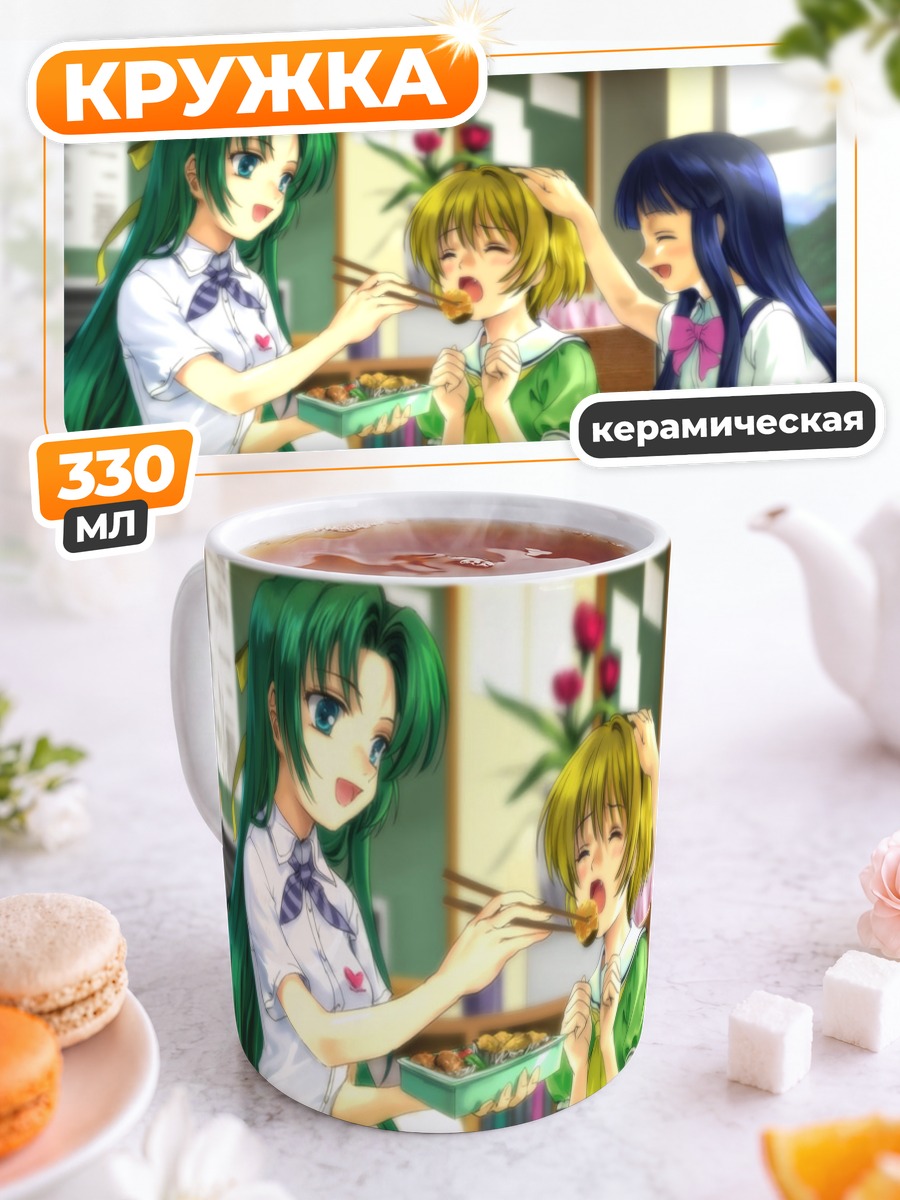 Кружка керамическая Рика Фурудэ и подруги