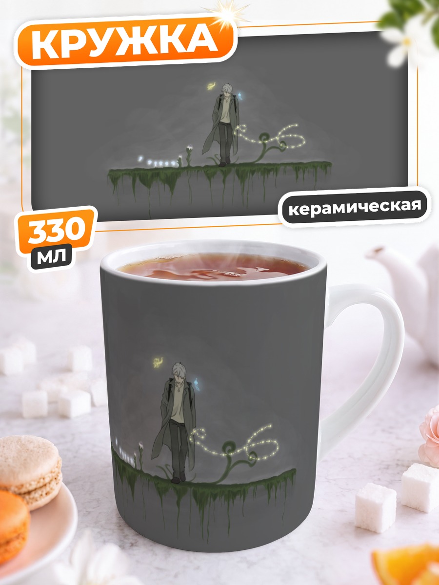 Кружка керамическая Гинко в тумане