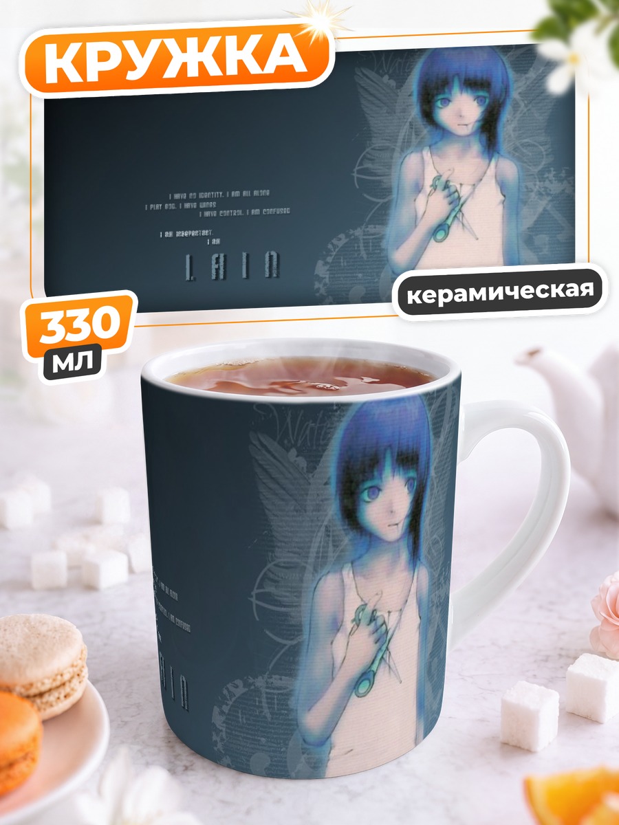 Кружка керамическая Лэйн Ивакура в белом