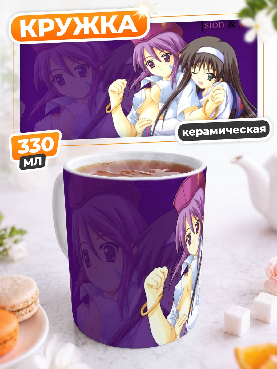 Кружка керамическая Сион и Акиха