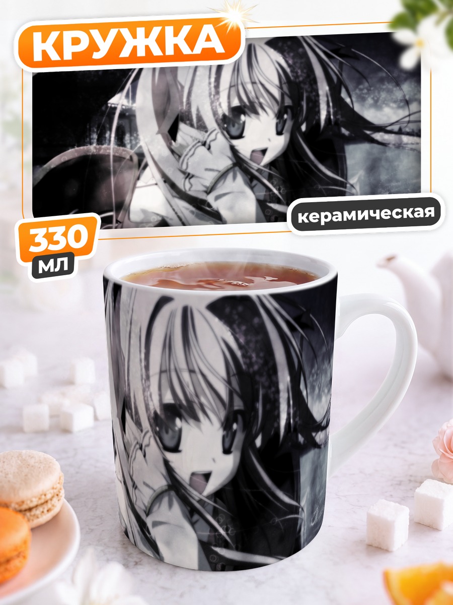 Кружка керамическая Магическая девушка Анна