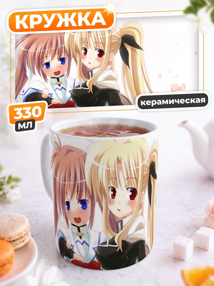 Кружка керамическая Наноха Такамати и Фейт