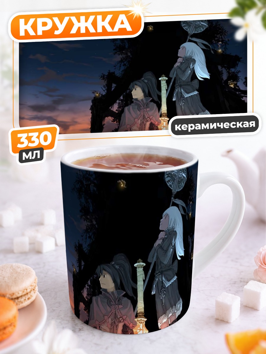 Кружка керамическая Рыцари в сумерках