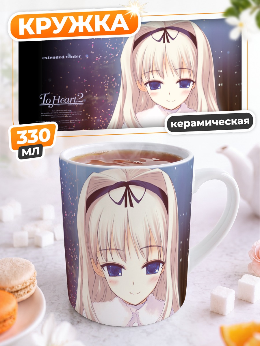 Кружка керамическая Сасара Кусугава зимой