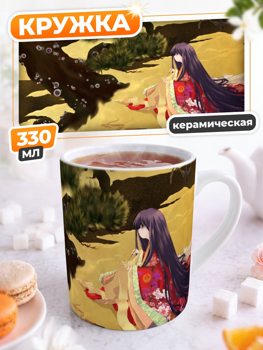 Кружка керамическая Хорайсан Кагуя в саду