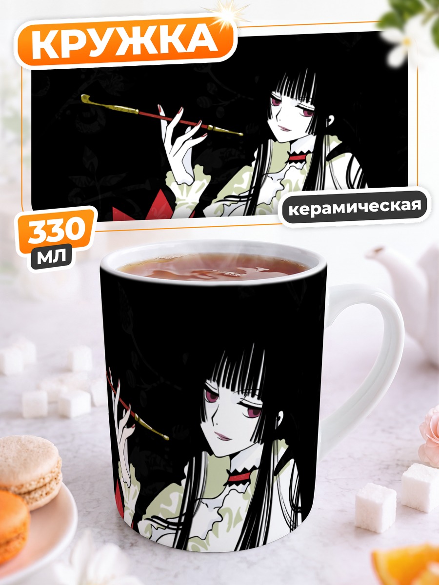 Кружка керамическая Юко Ичихара с трубкой