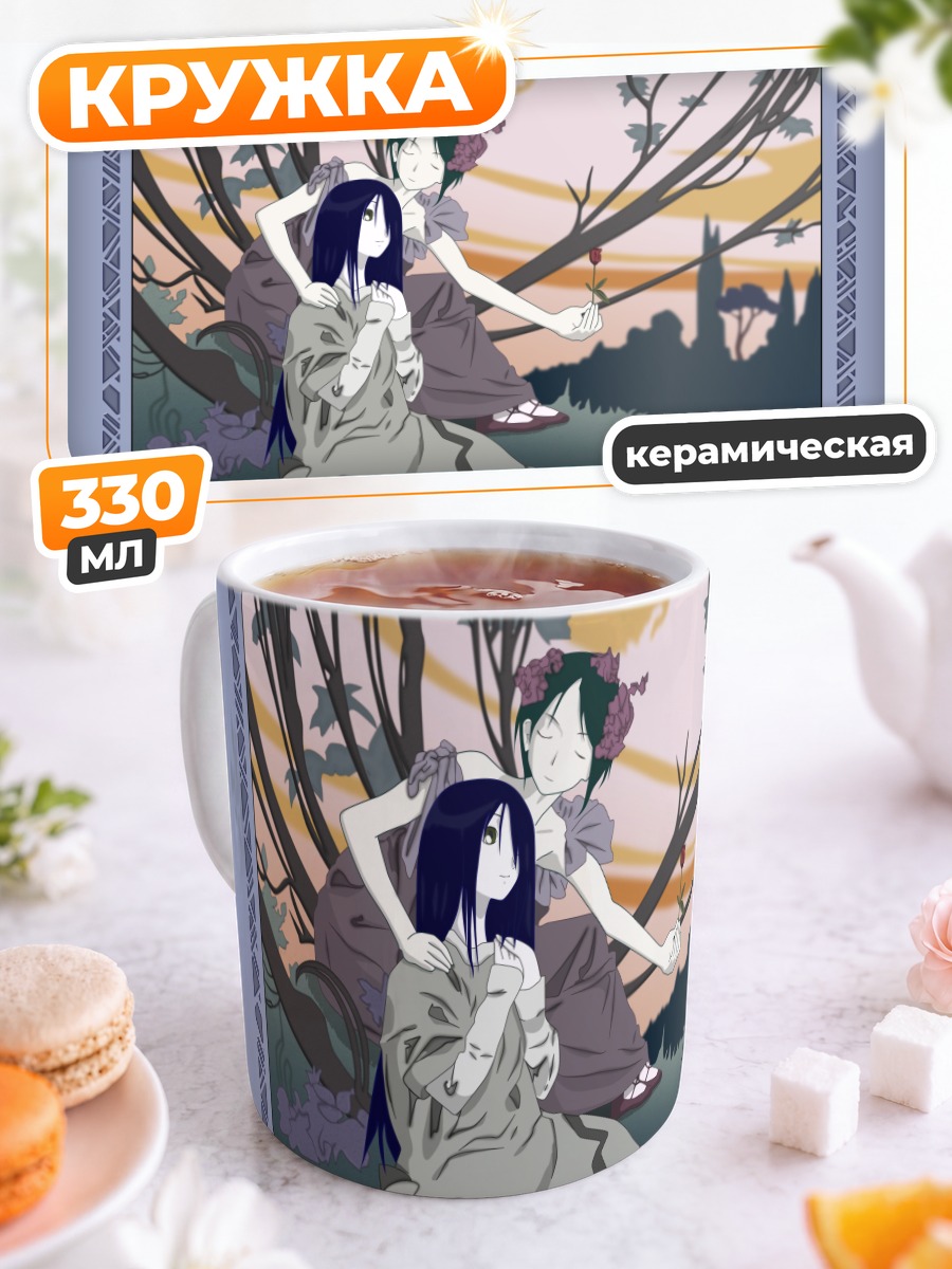 Кружка керамическая Чиэ Араи в саду