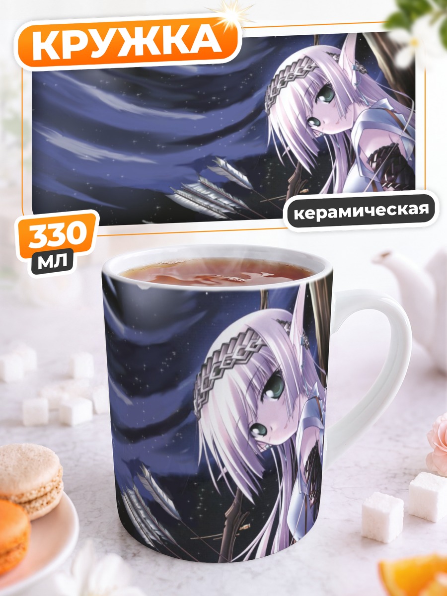 Кружка керамическая Лучник под луной