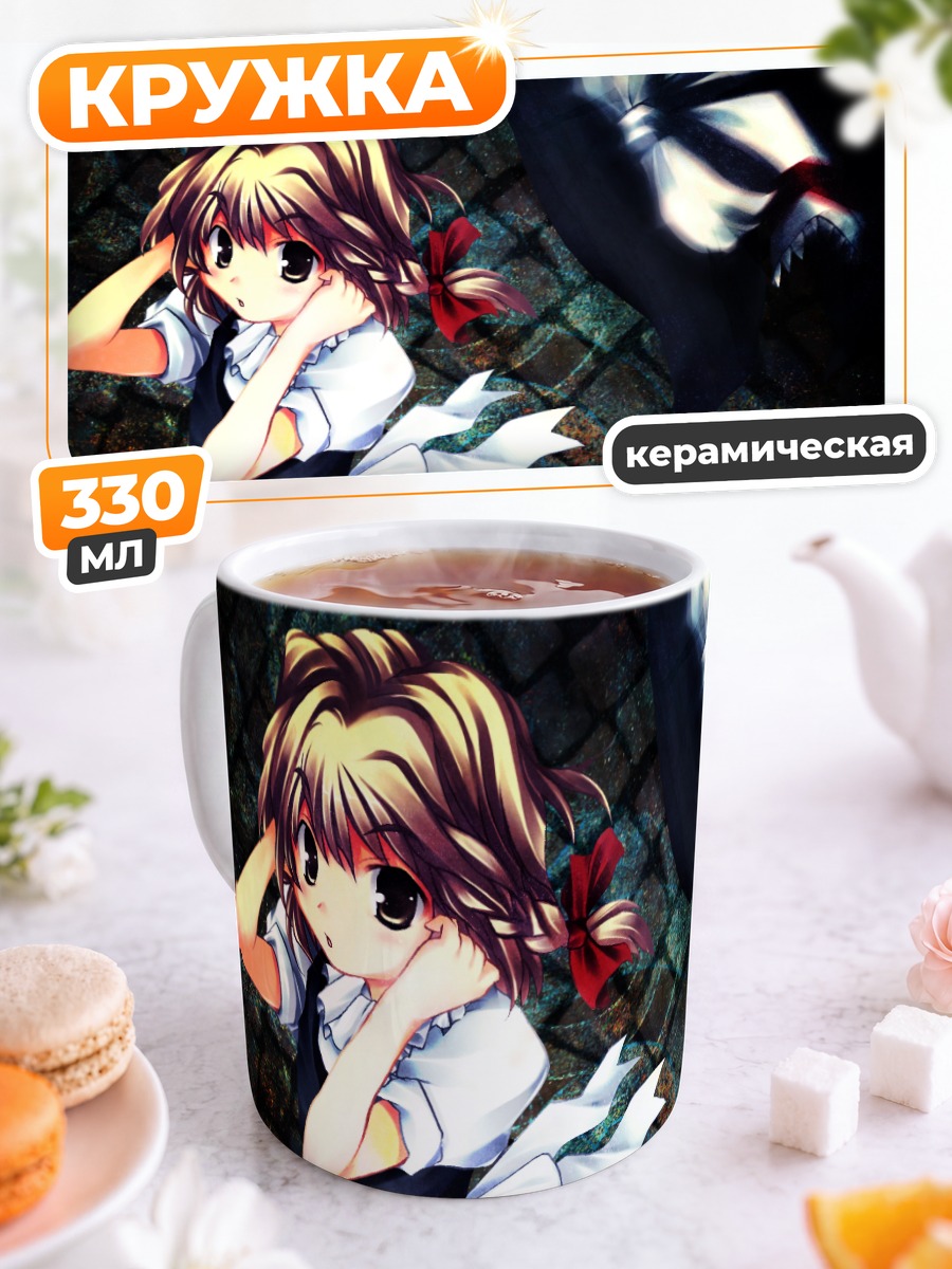 Кружка керамическая Мариса Кирисаме в тени
