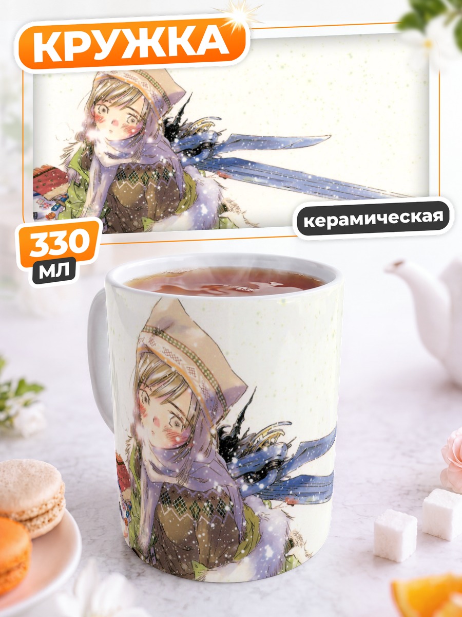 Кружка керамическая Чики Саикано в снегу