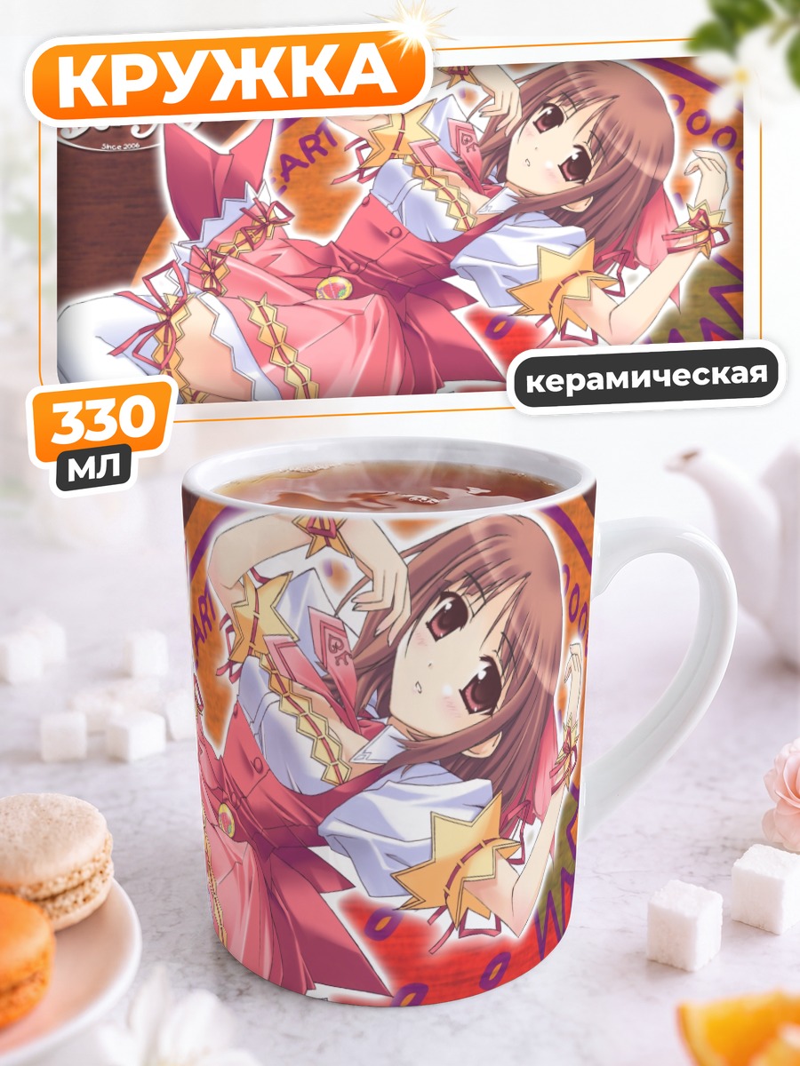 Кружка керамическая Девушка в Berrys