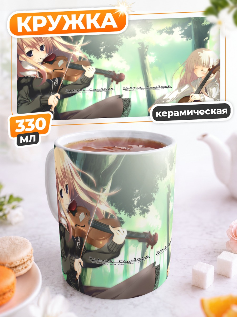 Кружка керамическая Лесной дуэт струнных