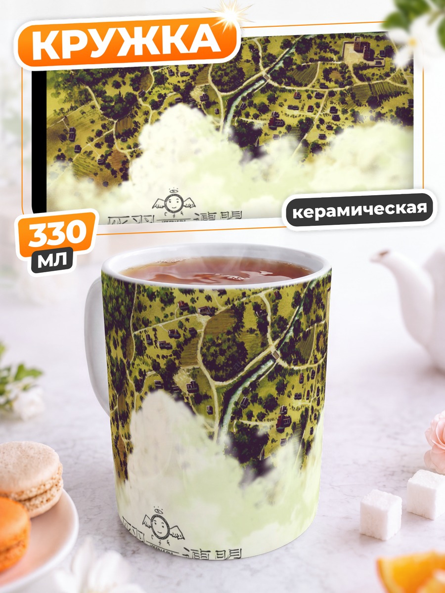 Кружка керамическая Город Хайбанэ Рэнмэй