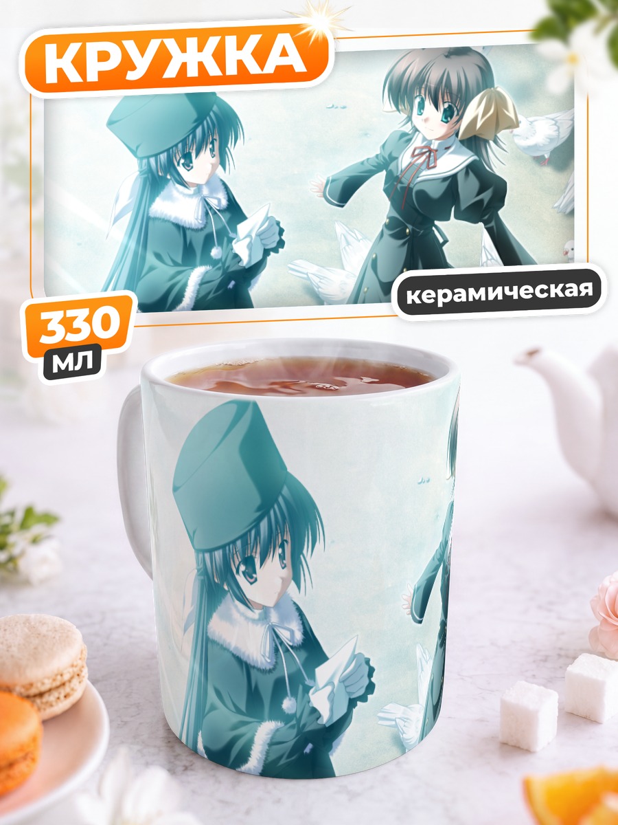 Кружка керамическая Юко Амамия и Мияко Миямура
