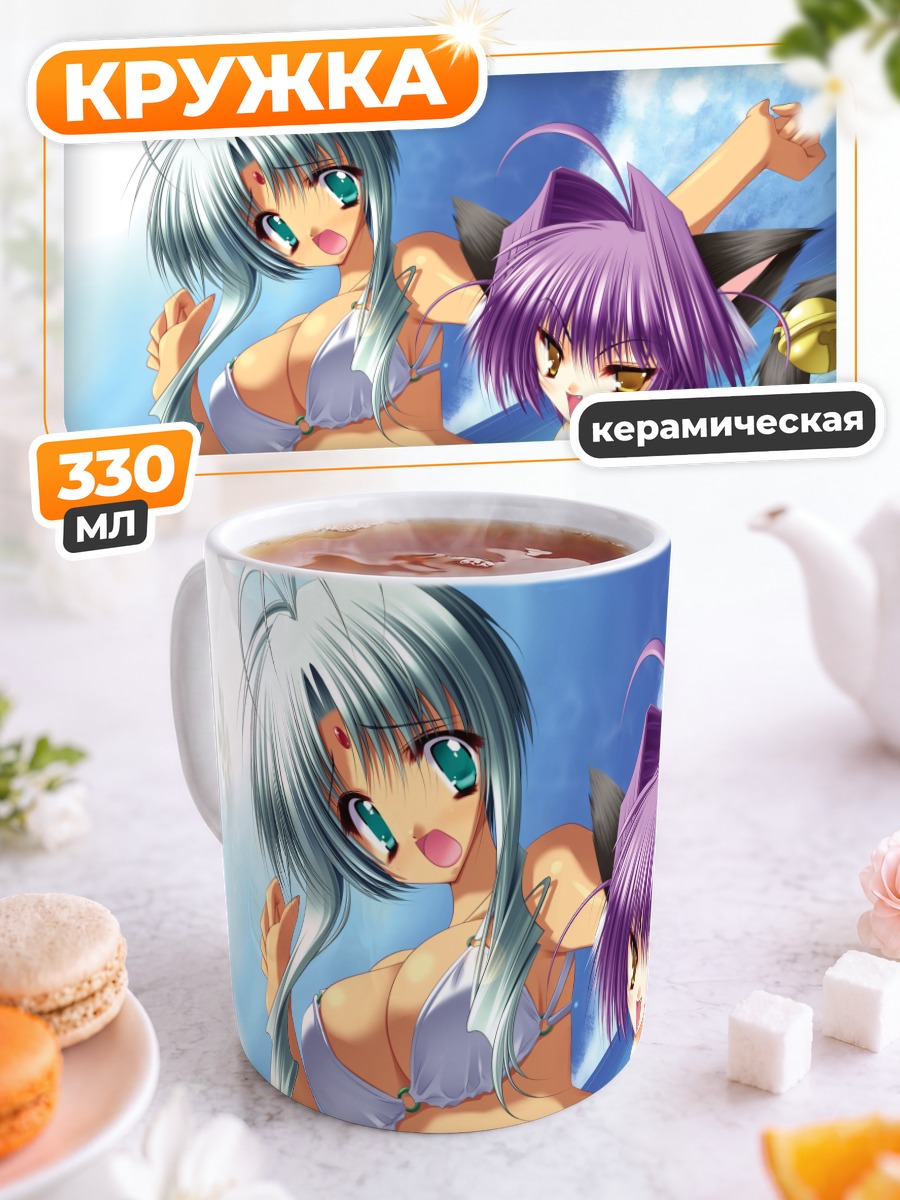 Кружка керамическая Горничные на пляже