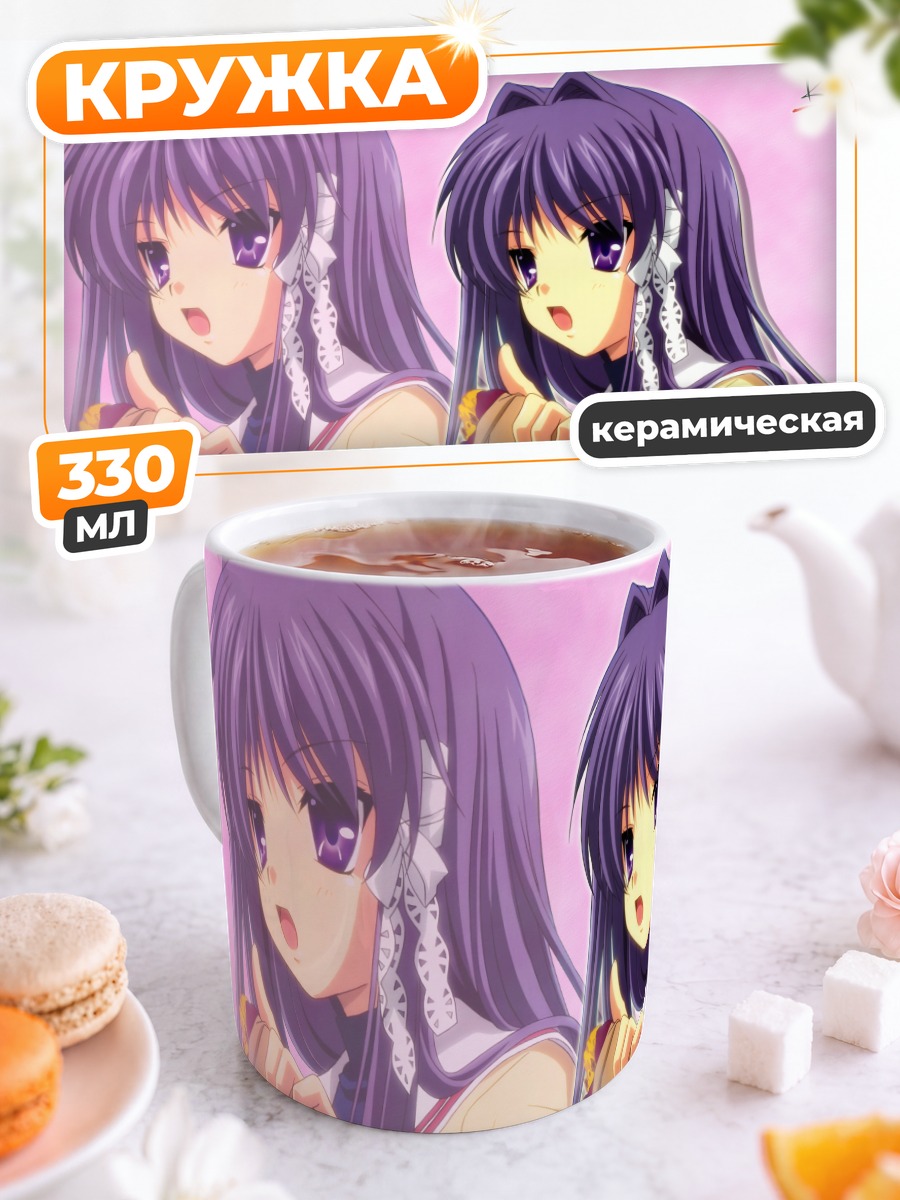 Кружка керамическая Кё Фудзибаяши в кимоно