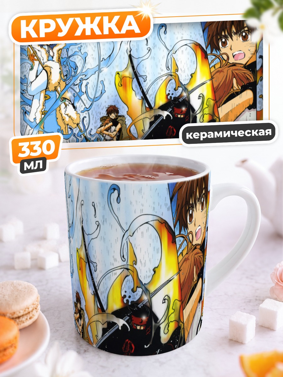 Кружка керамическая Сакура и Шаоран