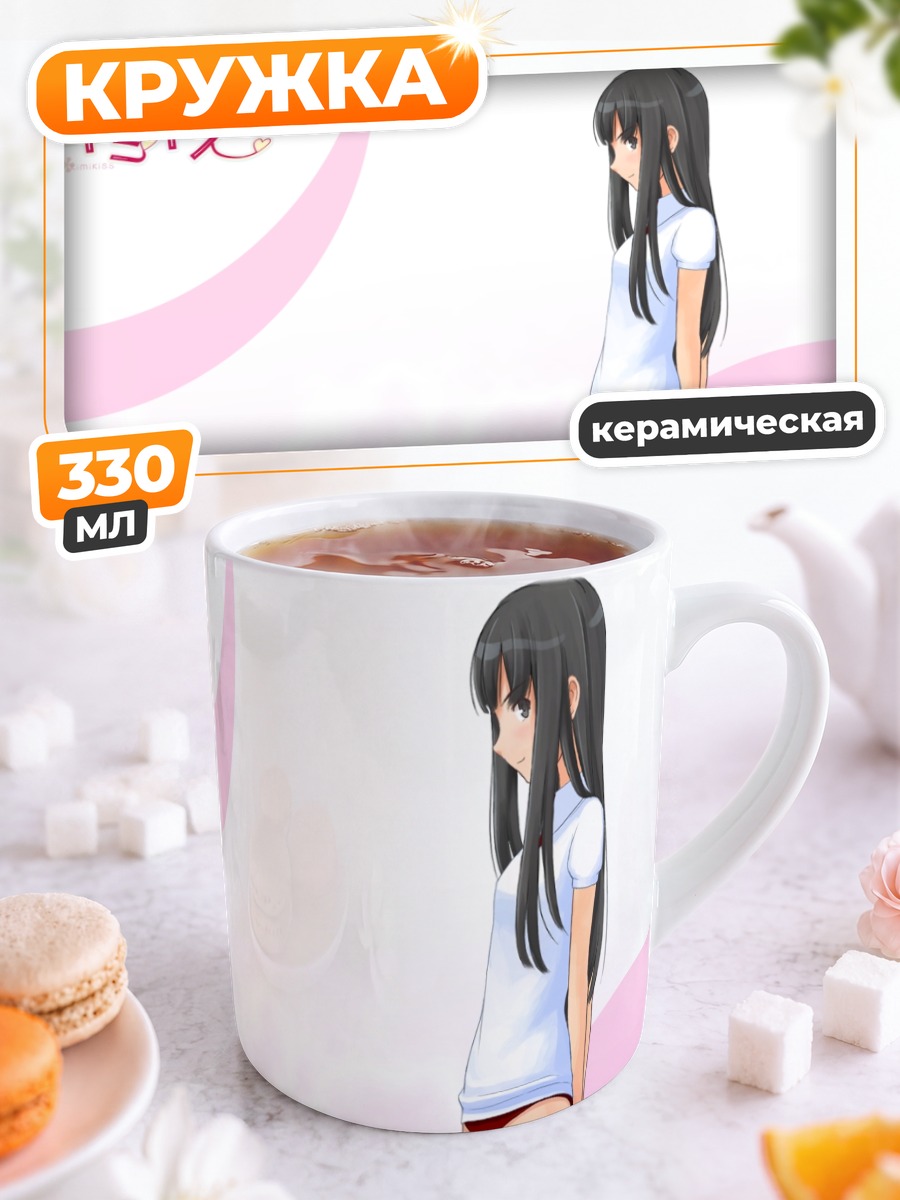 Кружка керамическая Эрико Футами в белом