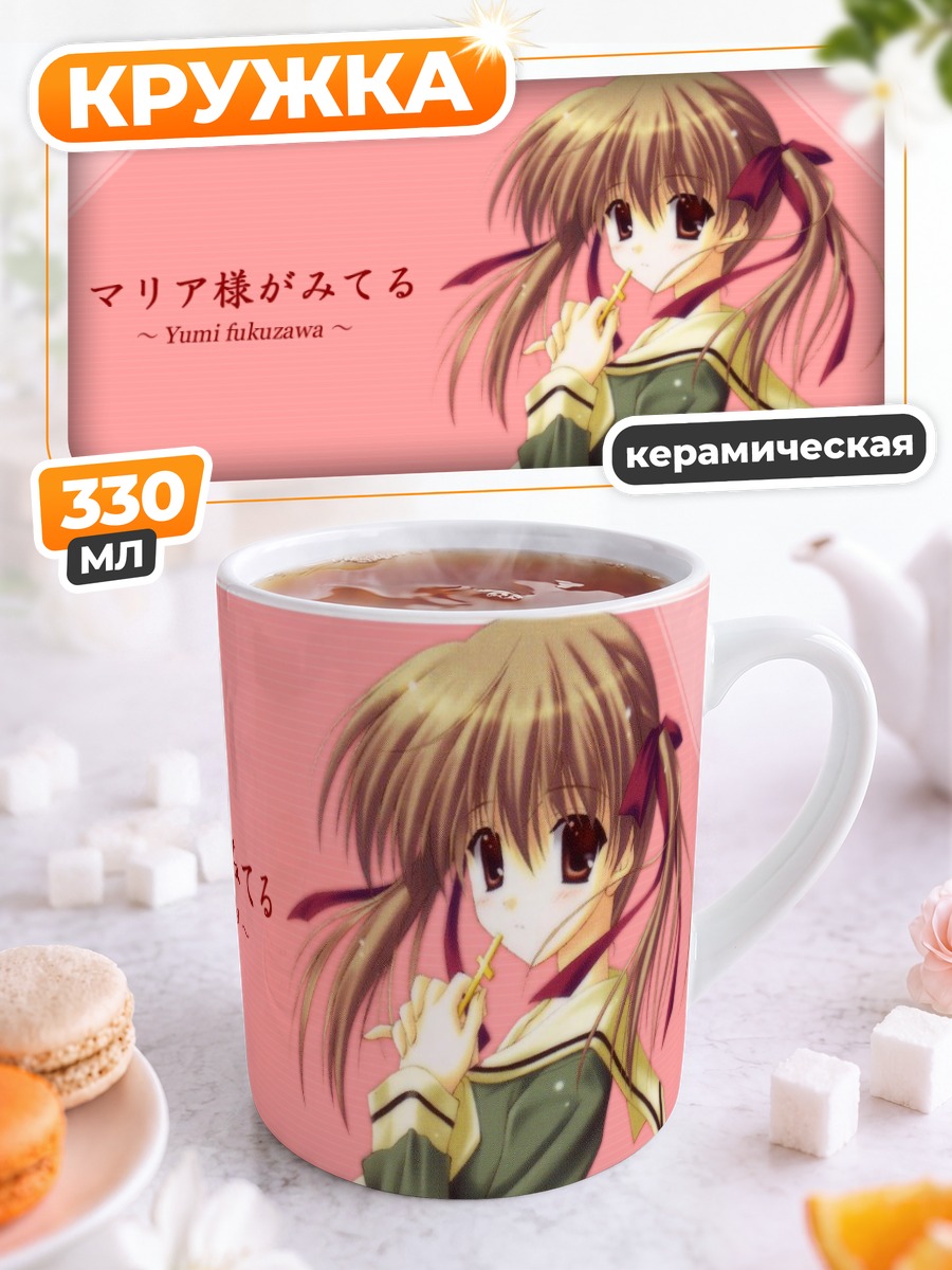 Кружка керамическая Юми Фукудзава в форме