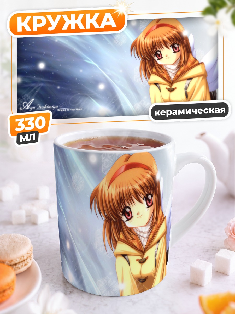 Кружка керамическая Аю Цукимия в снегу