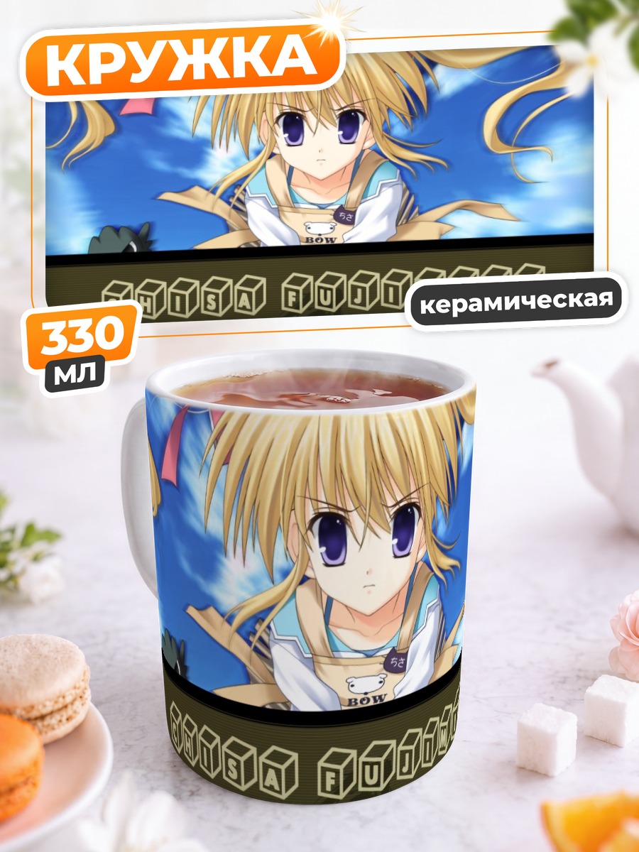 Кружка керамическая Чиса Фудзимия в небе
